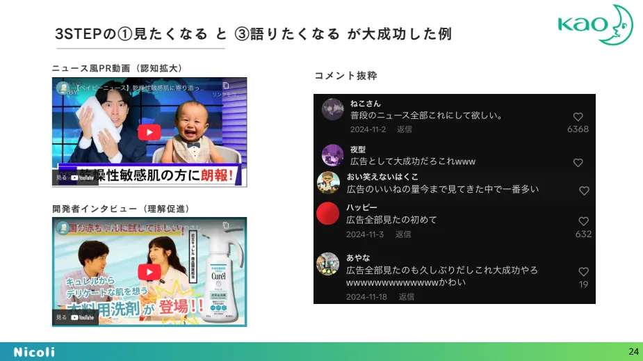 富裕層への純度の高い広告体験ーAIカメラ搭載のゴルフ練習場サイネージ